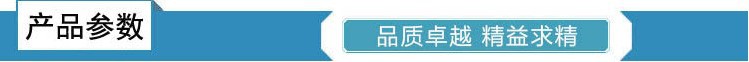 產(chǎn)品參數(shù)