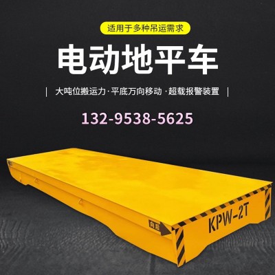 廠家現(xiàn)貨供應(yīng)地平車 多規(guī)格搬運工具 無軌蓄電池轉(zhuǎn)向電動地平車