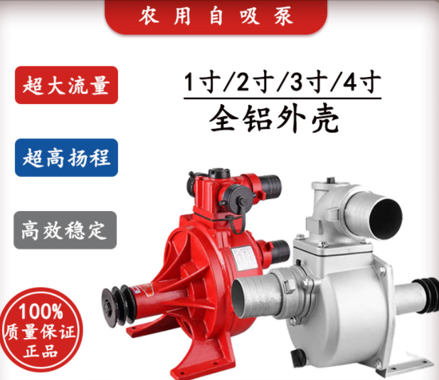 浩沺廠家直銷(xiāo)2寸高壓自吸滴灌泵高揚(yáng)程抽水機(jī)農(nóng)田灌溉抽海水拖泵