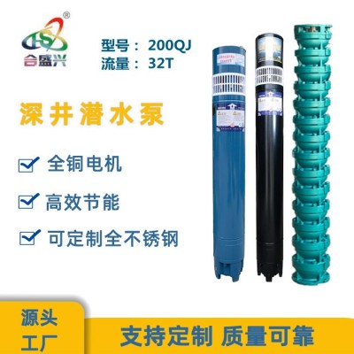 工廠直發(fā) QJ深井潛水泵農(nóng)用32立方米抽水泵灌溉泵高揚(yáng)程深水泵