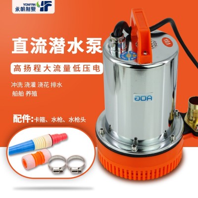 水泵潛水泵電瓶車48v12V72伏直流水泵微型家用水泵農(nóng)用小型抽水機(jī)