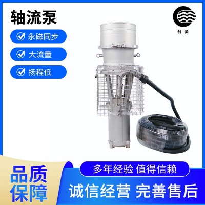 創(chuàng)美機(jī)電便攜式大流量農(nóng)用抽水灌溉軸流泵立式三相戶外QZ 軸流泵