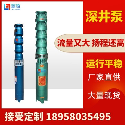 QJ深井多級(jí)大流量150qj200qj深井抽水提升泵礦用高揚(yáng)程井用潛水泵