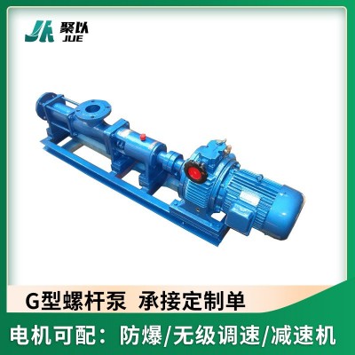 G型不銹鋼單螺桿泵G25-1食品級濃漿泵衛(wèi)生級螺旋泵污泥變頻耐腐蝕