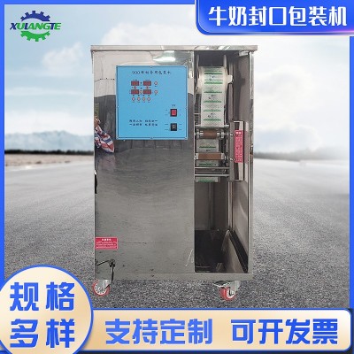 廠家供應(yīng)牛奶封口包裝機 山東鮮奶自動灌裝機 可配備巴氏鮮奶機