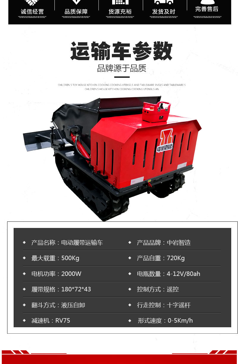 電動遙控運輸車詳情_02
