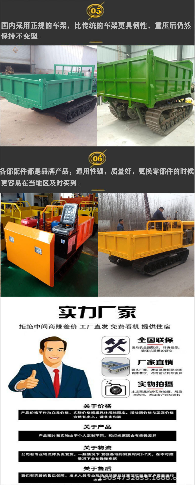 履帶運(yùn)輸車(chē)_10