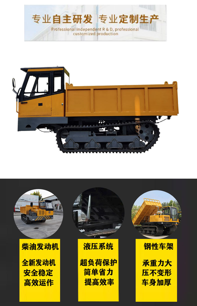 履帶運(yùn)輸車(chē)_07