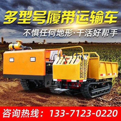 小型農(nóng)業(yè)機(jī)械山地履帶運(yùn)輸車手扶全地形爬山虎農(nóng)用車自卸拖拉機(jī)