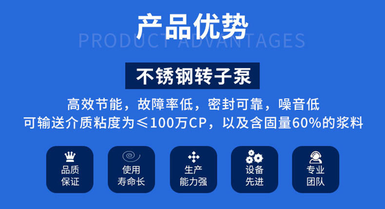 LQ3A轉(zhuǎn)子泵-產(chǎn)品優(yōu)勢(shì)