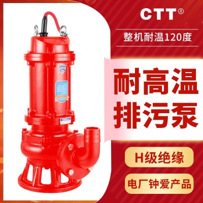 WQR耐高溫污水泵5.5kw 定制攪勻功能攪拌排水泵鍋爐專用泵廠家