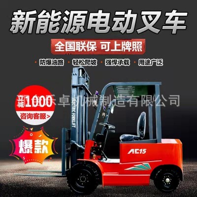 四輪電動(dòng)叉車(chē)座駕式 2噸液壓升降推高車(chē) 0.5噸倉(cāng)庫(kù)快遞搬運(yùn)車(chē)