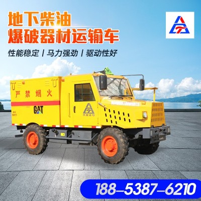 FCB-3地下柴油爆破運(yùn)輸車礦區(qū)礦石自卸運(yùn)輸車馬力大柴油運(yùn)輸車