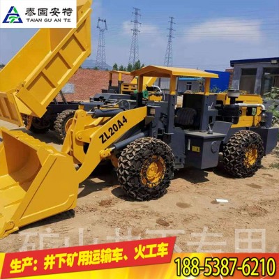 20型帶證的礦用裝載機(jī)井下超低鏟車四輪驅(qū)動前卸式裝載機(jī)