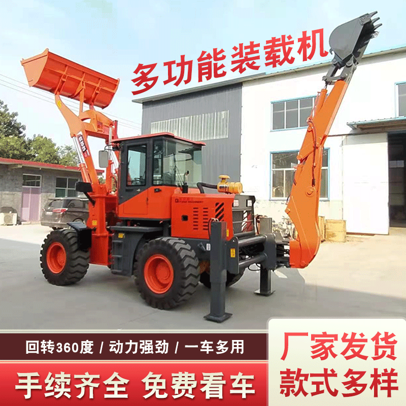 現(xiàn)貨批發(fā)兩頭忙裝載機(jī)回轉(zhuǎn)式裝卸裝載機(jī)可定 制多款式鏟挖一體機(jī)