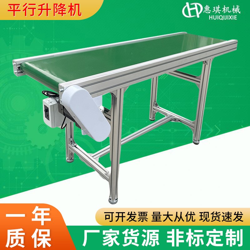 平行式升降皮帶機(jī)輸送帶 電動(dòng)輸送機(jī)車間食品線裝車卸貨流水線