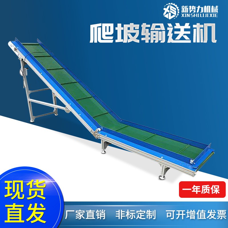 廠家批發(fā)裝卸貨神器輸送機(jī) PU皮帶擋板輸送機(jī) 流水線物料傳送機(jī)