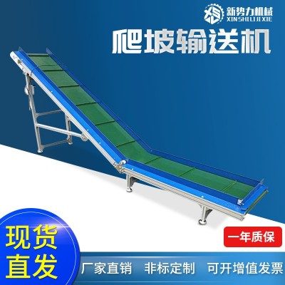 廠家批發(fā)裝卸貨神器輸送機(jī) PU皮帶擋板輸送機(jī) 流水線物料傳送機(jī)