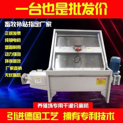 豬糞干濕分離機(jī)牛糞雞糞固液分離機(jī)禽畜糞便脫水機(jī)養(yǎng)殖場清潔設(shè)備