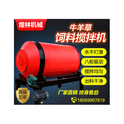 加厚牛羊草飼料攪拌罐混合草料攪拌機大小養(yǎng)殖專用攪拌罐拌草料機