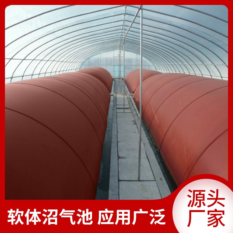 廠家供應(yīng)pvc儲(chǔ)氣袋罐全套設(shè)備養(yǎng)殖豬場(chǎng)紅泥發(fā)酵池家用 軟體沼氣池