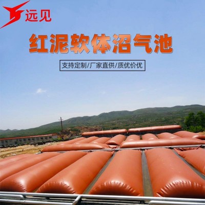 紅泥沼氣池 經(jīng)濟(jì)實惠 易安裝 紅泥軟體沼氣袋廠家供應(yīng)