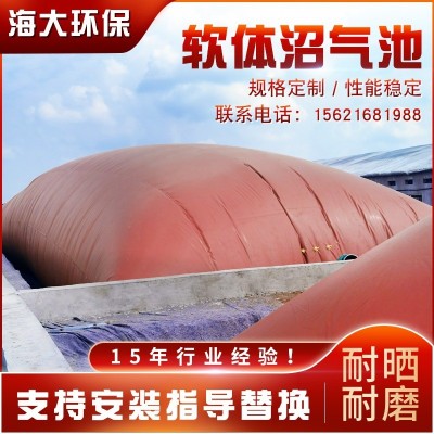 廠家供應(yīng)pvc儲氣袋罐全套設(shè)備養(yǎng)殖豬場紅泥發(fā)酵池家用 軟體沼氣池
