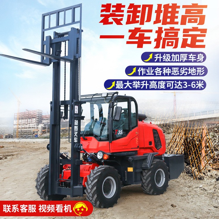 山地四驅(qū)越野型叉車 內(nèi)燃式堆高叉車液壓升降3噸5噸小型越野叉車