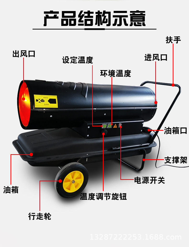 燃油暖風(fēng)機(jī) (5).jpg