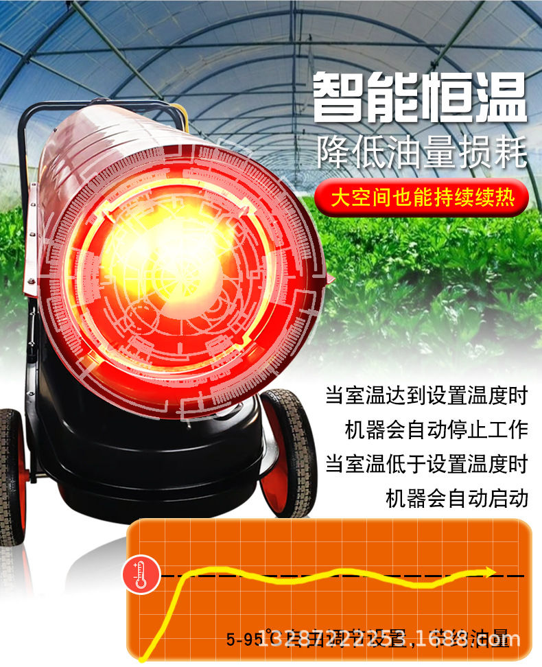 燃油暖風(fēng)機 (6).jpg