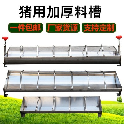 仔豬料槽加厚不銹鋼豬用喂食補料槽養(yǎng)殖設(shè)備不銹鋼小豬采食長料槽