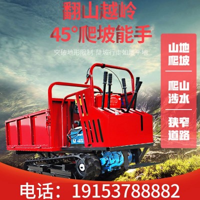 手扶式小型履帶運輸車農用果園山區(qū)山地拖拉機全地形爬山虎運輸車
