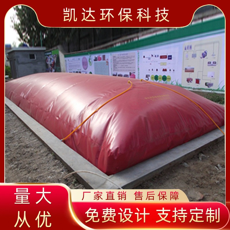 定制沼氣池 農(nóng)村可折疊儲(chǔ)氣袋養(yǎng)豬場(chǎng)污水紅泥軟體pvc塑料沼氣囊