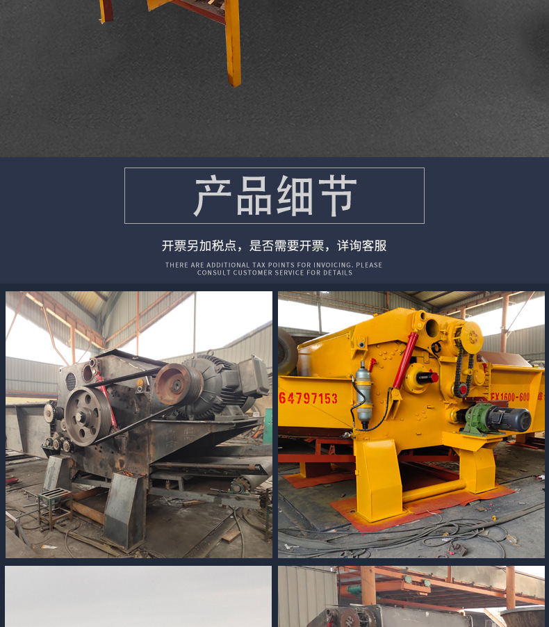 木材粉碎機_03.jpg