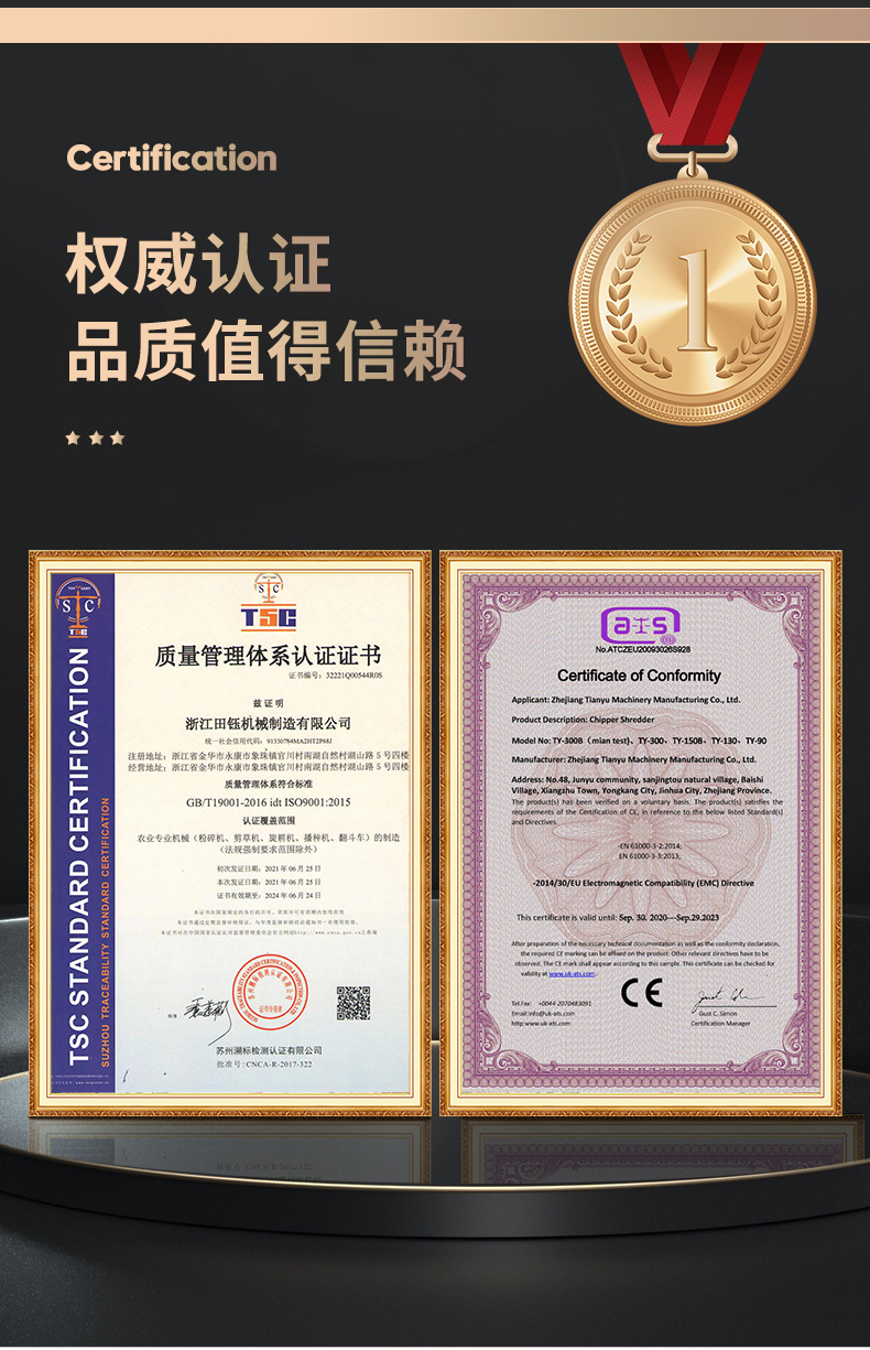 田鈺樹枝粉碎機(jī)詳情頁(yè)_04