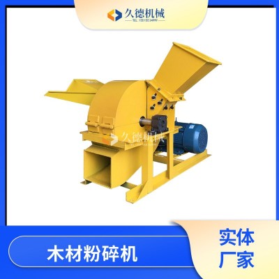 批發(fā)小型松樹皮粉碎機 果園樹枝玉米芯木材粉碎機 可移動式木屑機