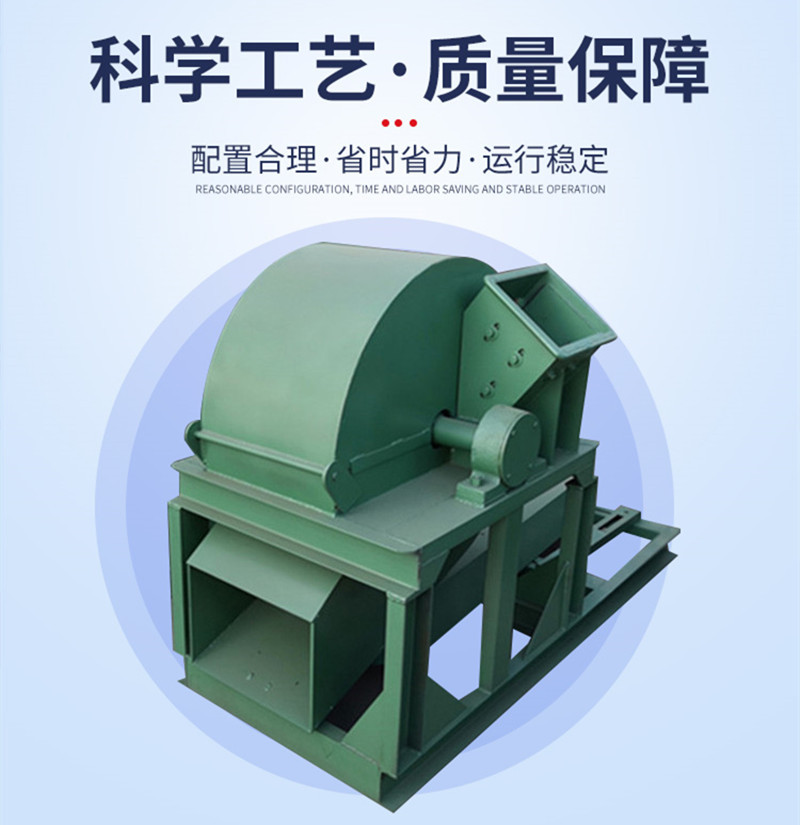 木材粉碎機(jī)3.jpg