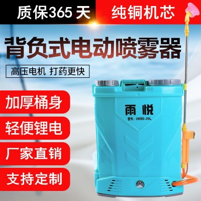 農(nóng)用背負(fù)式 電動噴霧器 12V鋰電高壓遠(yuǎn)程打藥消毒噴壺16L18L20L