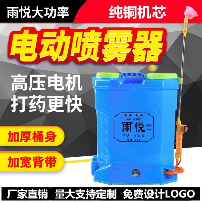 廠家直銷新款電動噴霧器背負(fù)式農(nóng)藥噴壺鋰電池打藥機(jī)18L20L