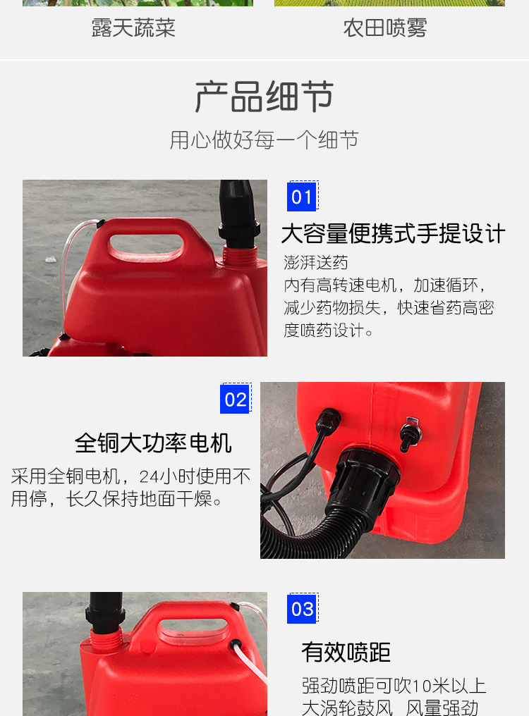 電動(dòng)超微彌霧機(jī)_03.jpg