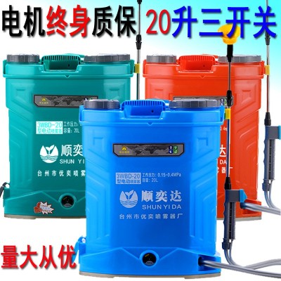 廠家直銷背負(fù)式20L升農(nóng)用電動(dòng)噴霧器雙蓋加厚12v農(nóng)藥噴霧機(jī)打藥機(jī)