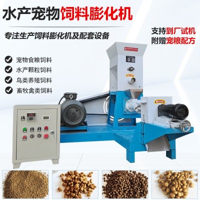 天若非標(biāo)定制家用貓狗糧自制設(shè)備雞鴨牛羊禽類畜牧養(yǎng)殖飼料膨化機(jī)