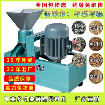 22年老廠直銷飼料顆粒機家用雞鴨豬飼料顆粒機玉米秸稈造粒機批發(fā)