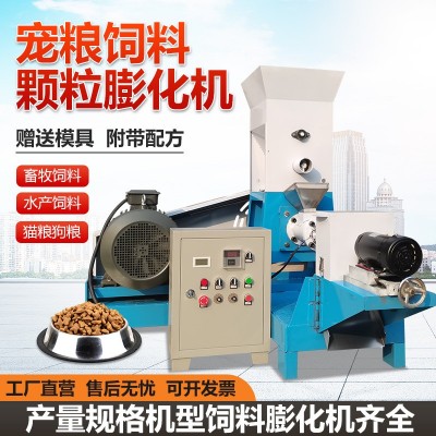 航泰DGP-70時產(chǎn)250公斤貓糧狗糧機(jī)寵物飼料牛羊養(yǎng)殖畜牧飼料機(jī)