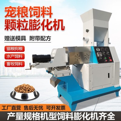 航泰TR-45型時產(chǎn)50公斤家用型水產(chǎn)飼料膨化機(jī)貓糧狗糧加工設(shè)備