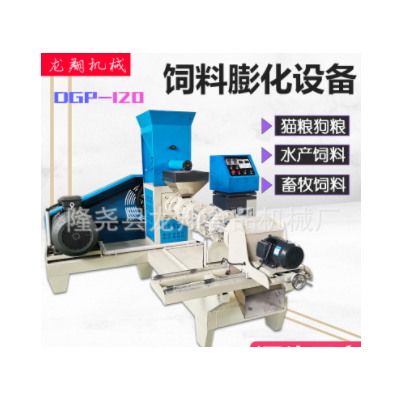 120水產(chǎn)飼料膨化機(jī)魚飼料顆粒機(jī)貓糧狗糧機(jī)漂浮顆粒膨化機(jī)