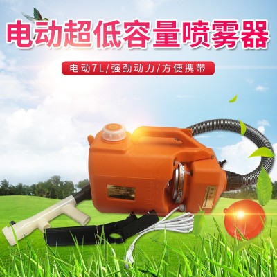 手提式7升插電超低容量氣溶膠電動消殺噴霧器殺蟲滅蚊蠅噴霧機