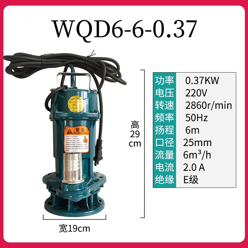 農(nóng)用220V 1寸2寸3寸4寸四寸潛水泵抽水機(jī)大流量高揚(yáng)程泵魚(yú)塘灌溉