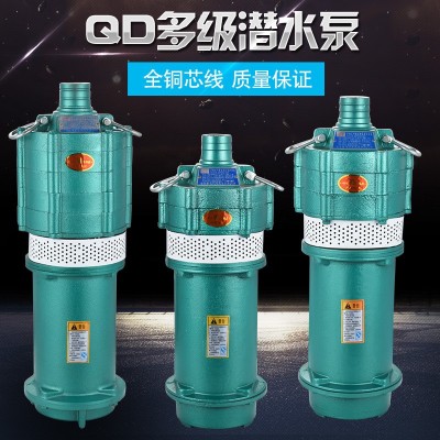 3葉輪多級(jí)油浸潛水泵1寸1500瓦（220V）10米電源線