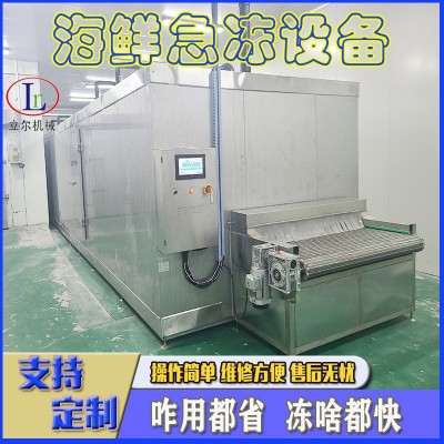 冷凍鮮果速凍流水線 移動式速凍機(jī) 果蔬速凍加工設(shè)備